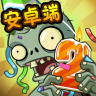 【TV版已更新】Plants vs. Zombies 2 PAK for Android