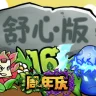 舒心版-第九艺术之旅