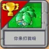 pvz融合版MOD