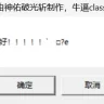 PVZ鸡版.114514