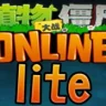 植物大战僵尸 Online Lite